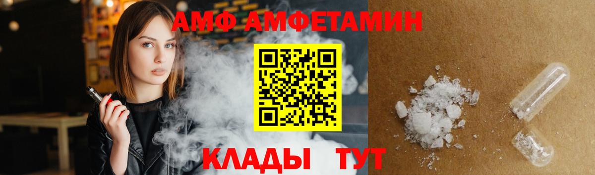 Тверь  АМФ 97%  Вход с VPN 
