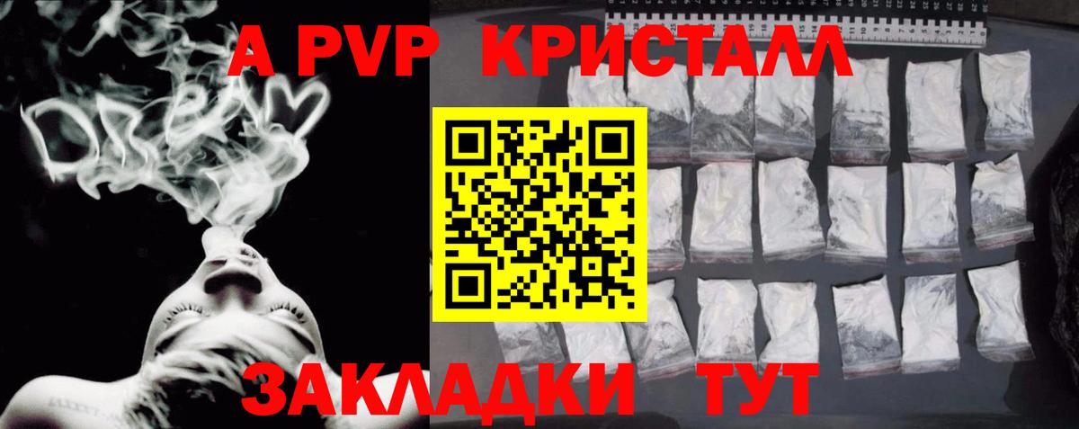 Alfa_PVP Соль  Вход с VPN  Alpha-PVP мука  Тверь 