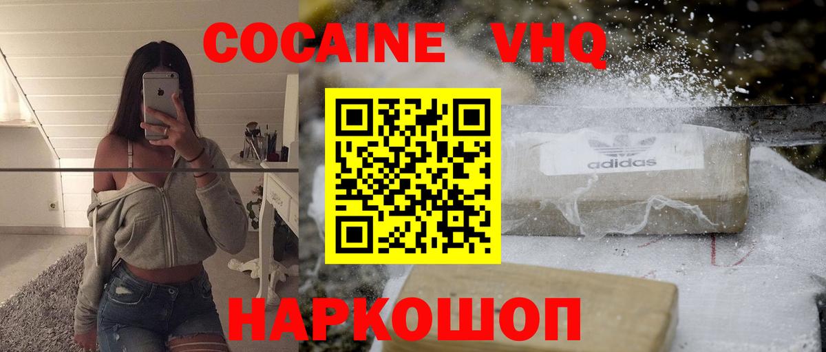 Cocaine Columbia Тверь