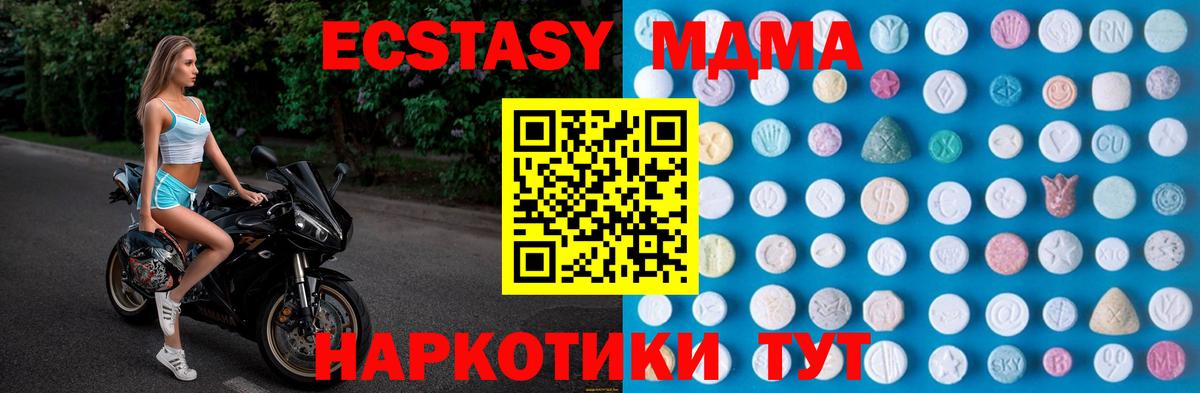 ЭКСТАЗИ  Вход с VPN  Тверь  Ecstasy ешки  ЭКСТАЗИ Cube 