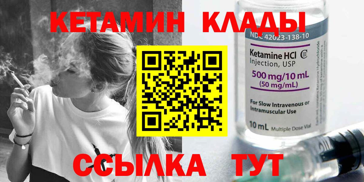 КЕТАМИН ketamine  Вход с VPN  Тверь  КЕТАМИН ketamine 