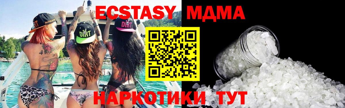 МДМА кристаллы  MDMA VHQ  МДМА  Вход с VPN  Тверь 