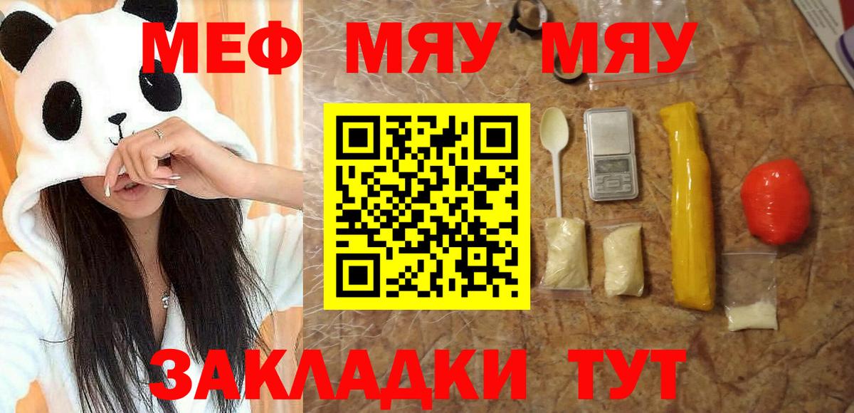 МЯУ-МЯУ мука  Вход с VPN  МЯУ-МЯУ VHQ  Тверь 