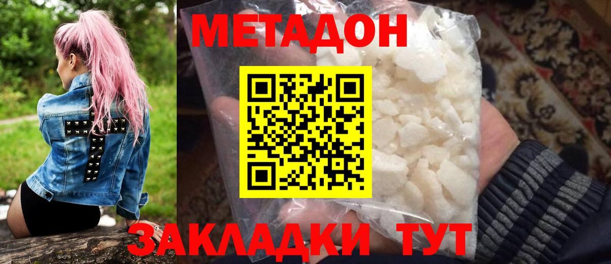 Тверь  Метадон белоснежный  Вход с VPN 