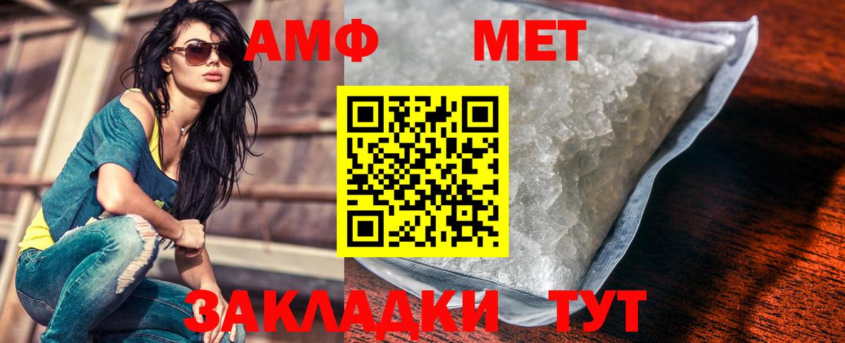 Метамфетамин пудра  Вход с VPN  Тверь  Метамфетамин пудра 