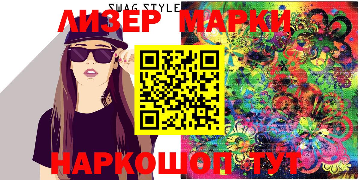 Марки NBOMe 1500мкг  Вход с VPN  Марки NBOMe 1500мкг  Тверь 