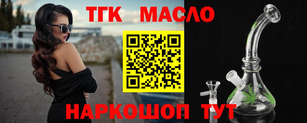 Дистиллят ТГК Wax Тверь