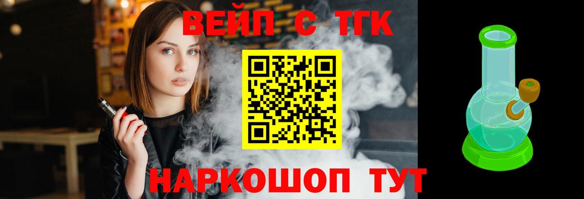 Дистиллят ТГК вейп с тгк  Вход с VPN  Тверь  ТГК THC oil 